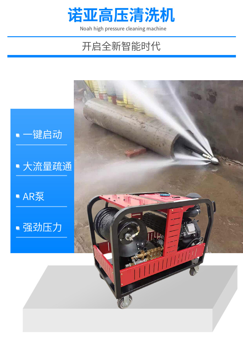 超高压下水管道清洗机优势